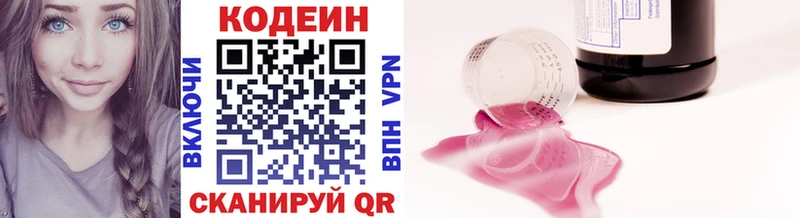 Кодеиновый сироп Lean Purple Drank  Лысково 
