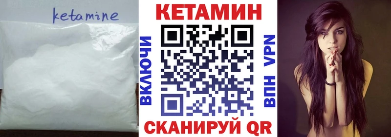 Кетамин ketamine  Лысково 